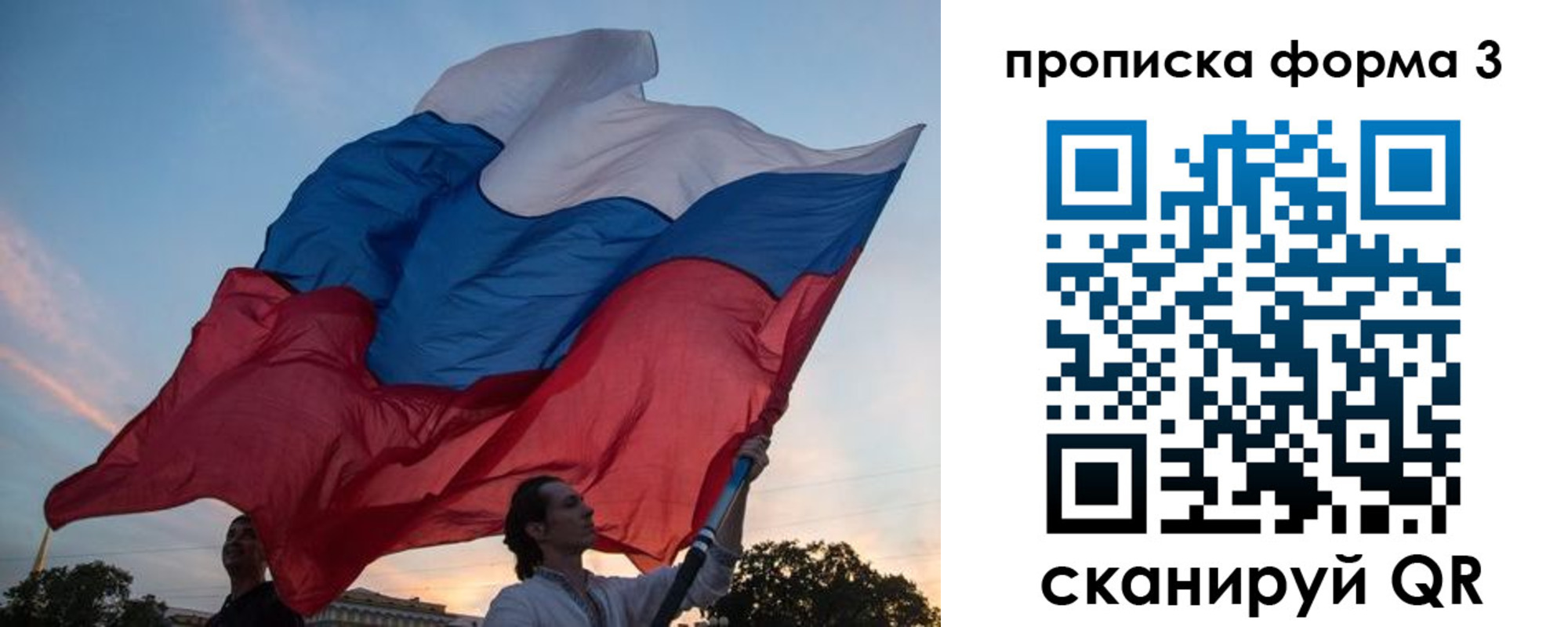 прописка для школы в Белебее