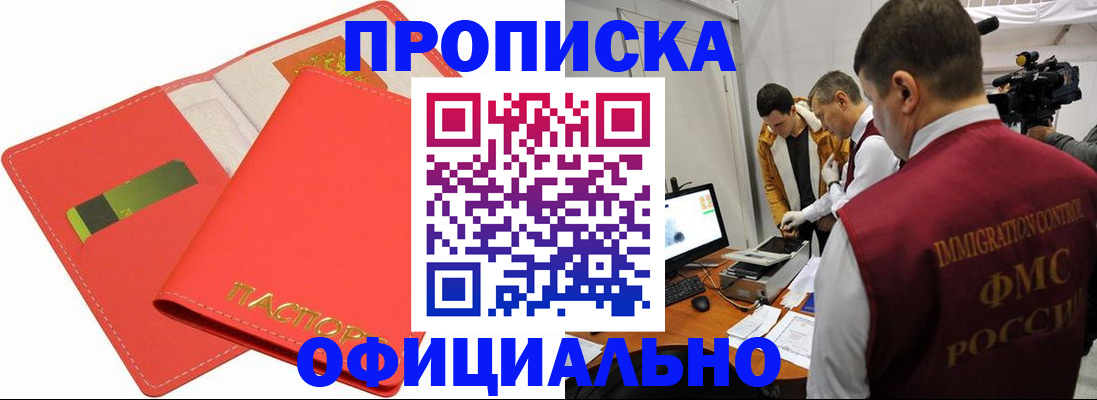 пропишу в квартире в Белебее