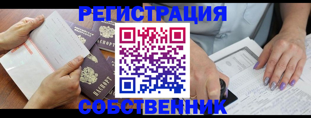 регистрация в Белебее