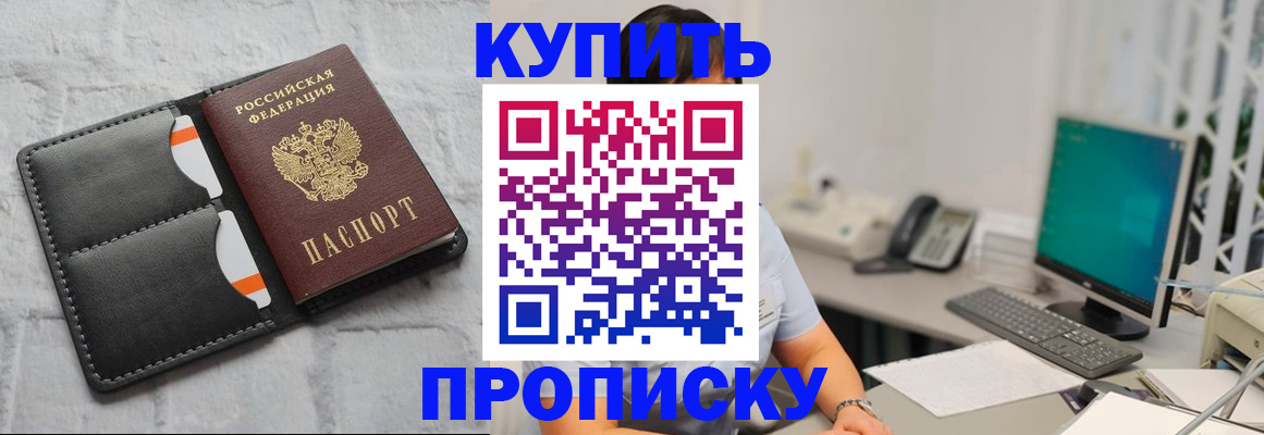 временная регистрация 2025 в Белебее